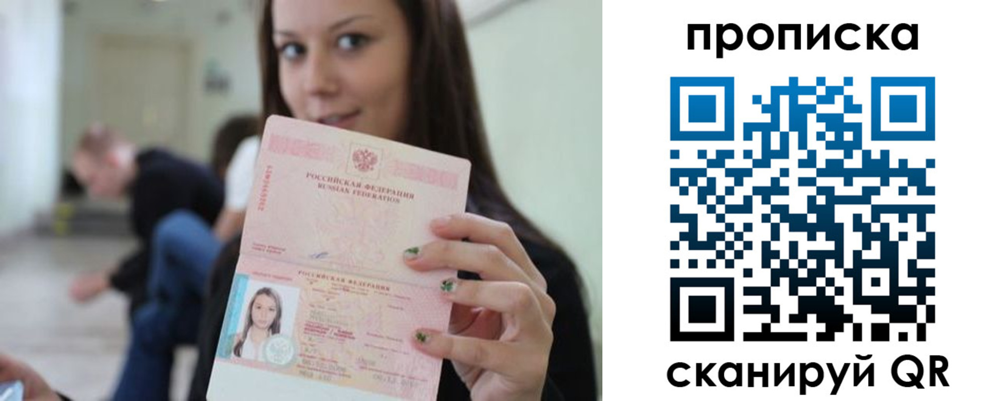 прописка штамп в Донском