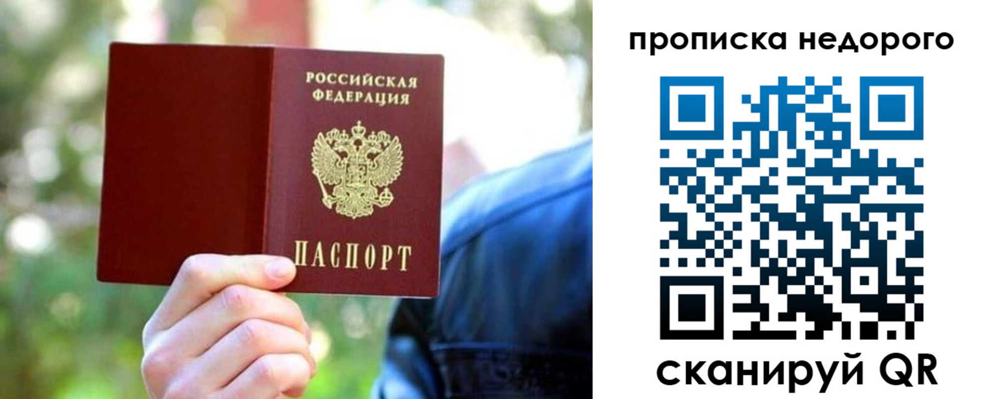 прописка ребенка в Донском