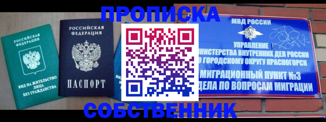 временная регистрация адрес в Донском