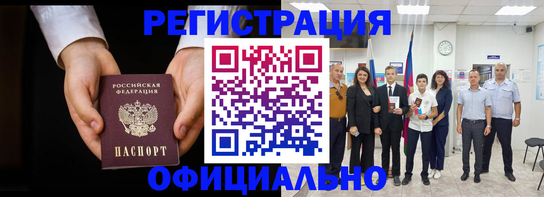 временная регистрация гарантия в Донском