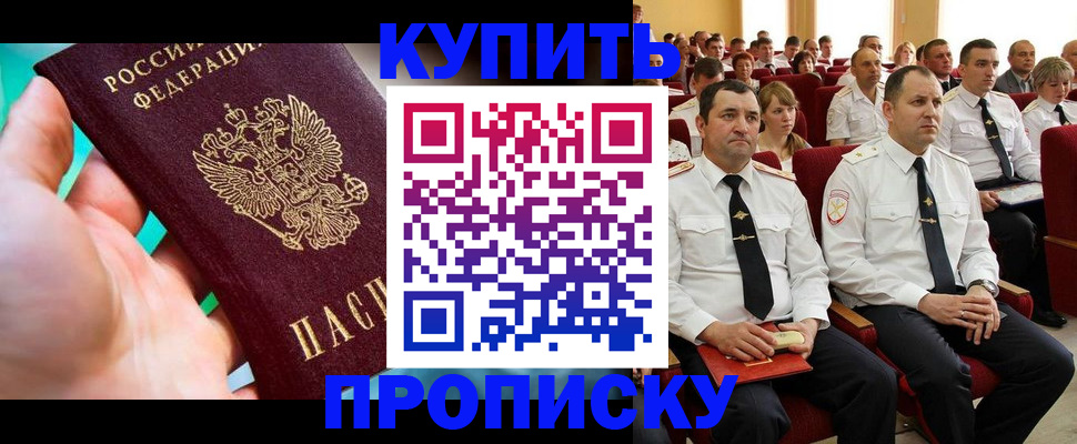 временная регистрация в Донском