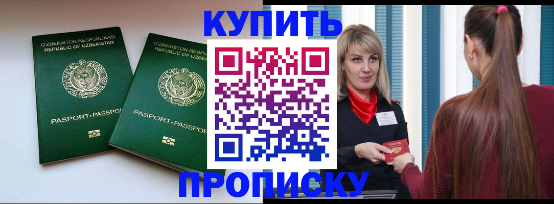 временная регистрация гарантия в Донском