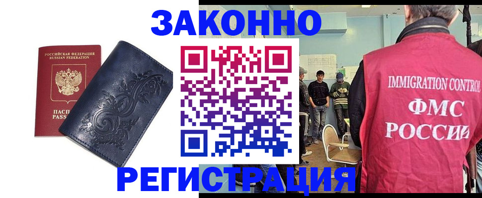 временная регистрация госуслуги в Донском