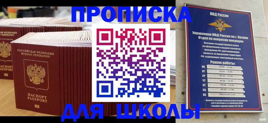 прописка ребенка в Донском