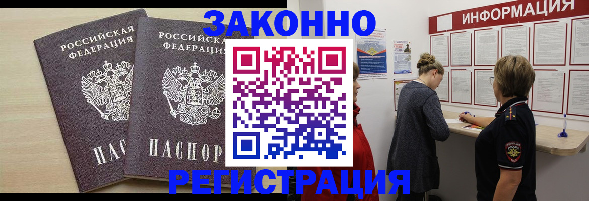 прописка поиск в Донском