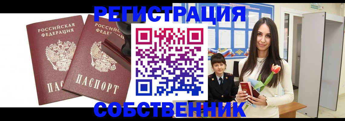 пропишу в квартире в Донском