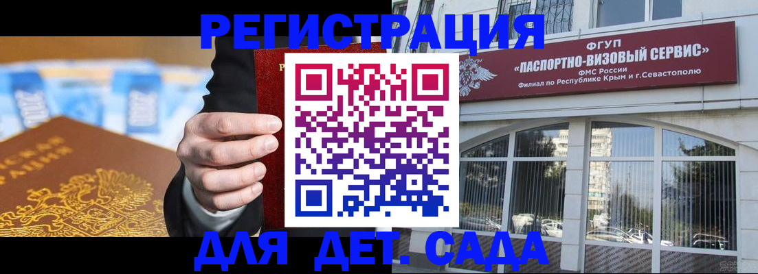 прописка иностранных граждан в Донском